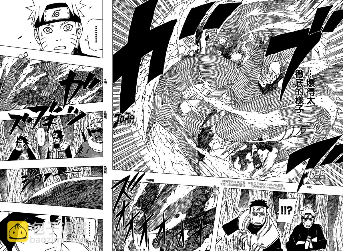 火影忍者 - 第508話 - 2