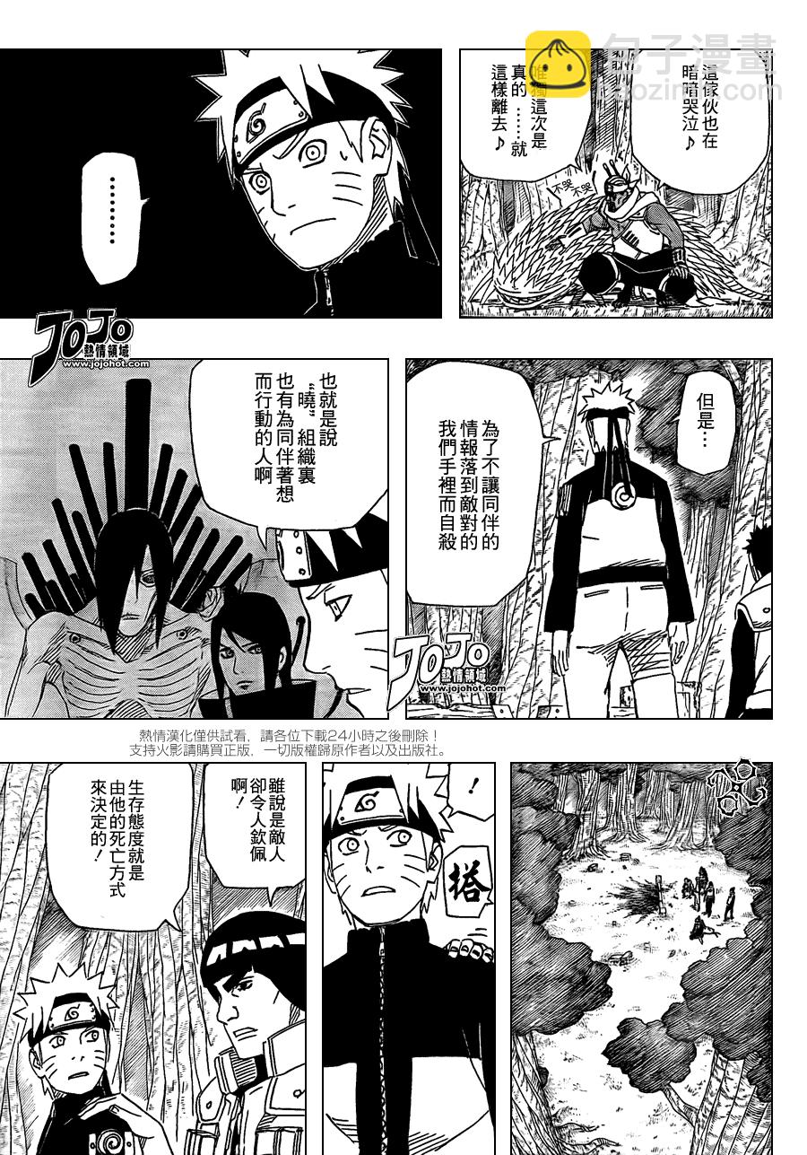 火影忍者 - 第508話 - 4
