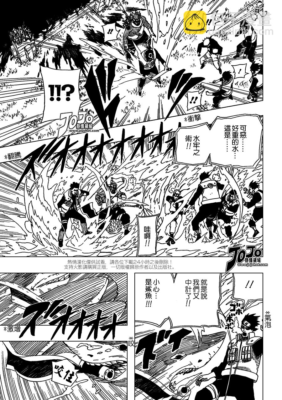 火影忍者 - 第508話 - 2