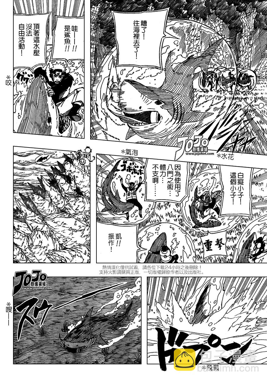 火影忍者 - 第508話 - 3