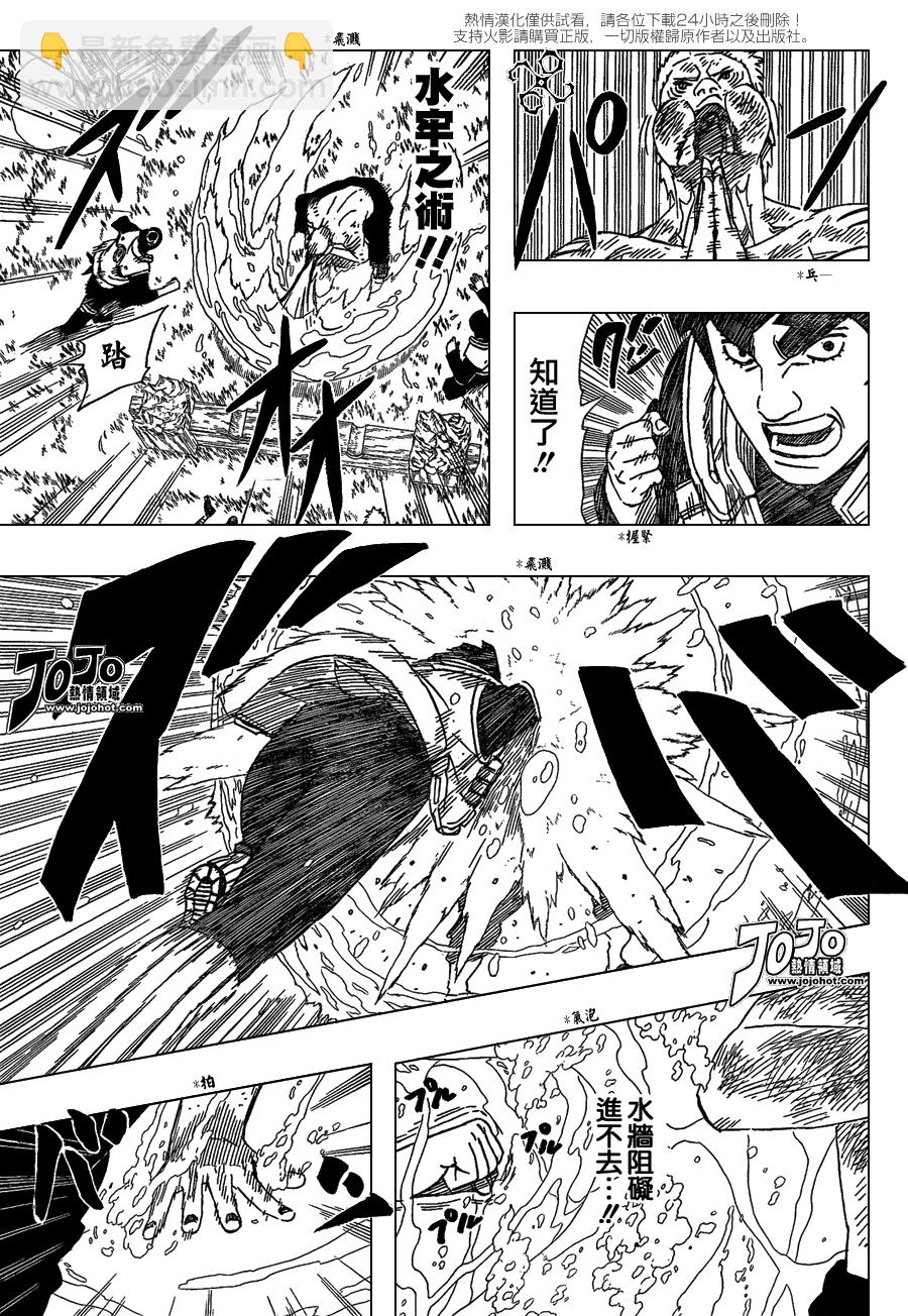 火影忍者 - 第508話 - 3