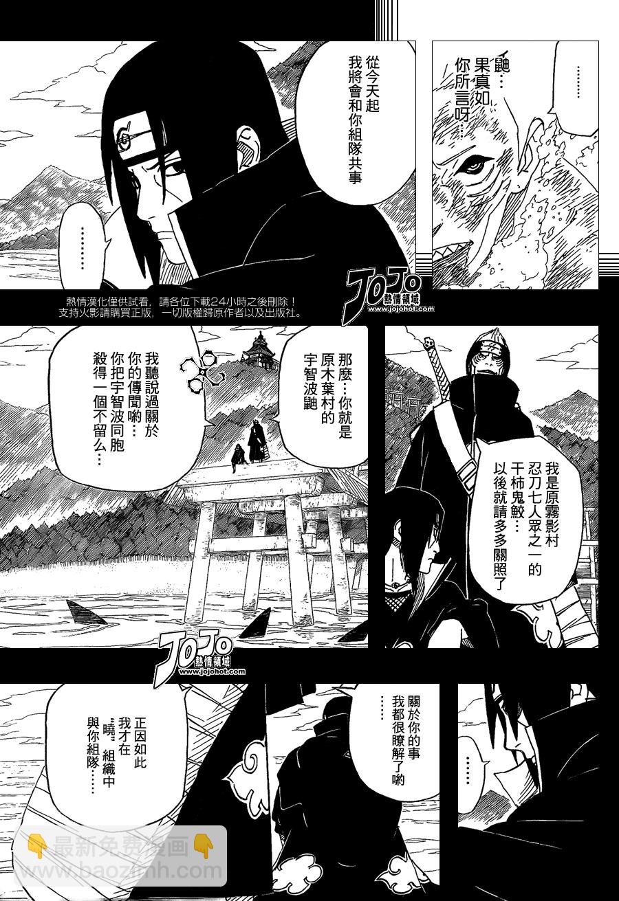 火影忍者 - 第508話 - 1