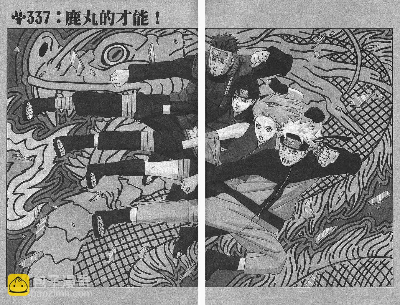 火影忍者 - 第37卷(2/2) - 6