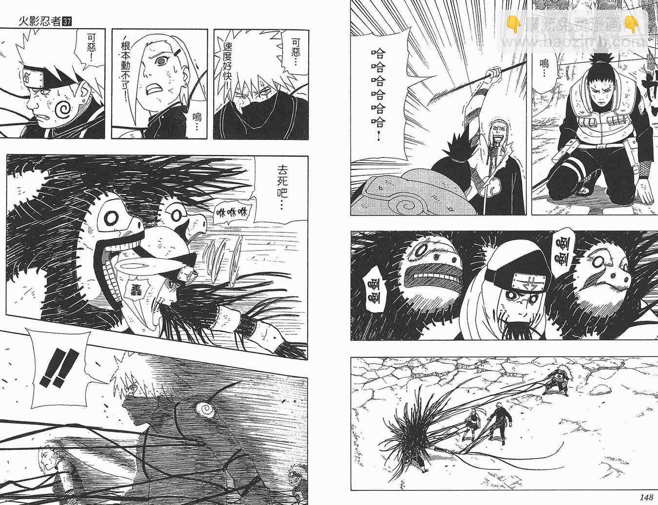火影忍者 - 第37卷(2/2) - 5