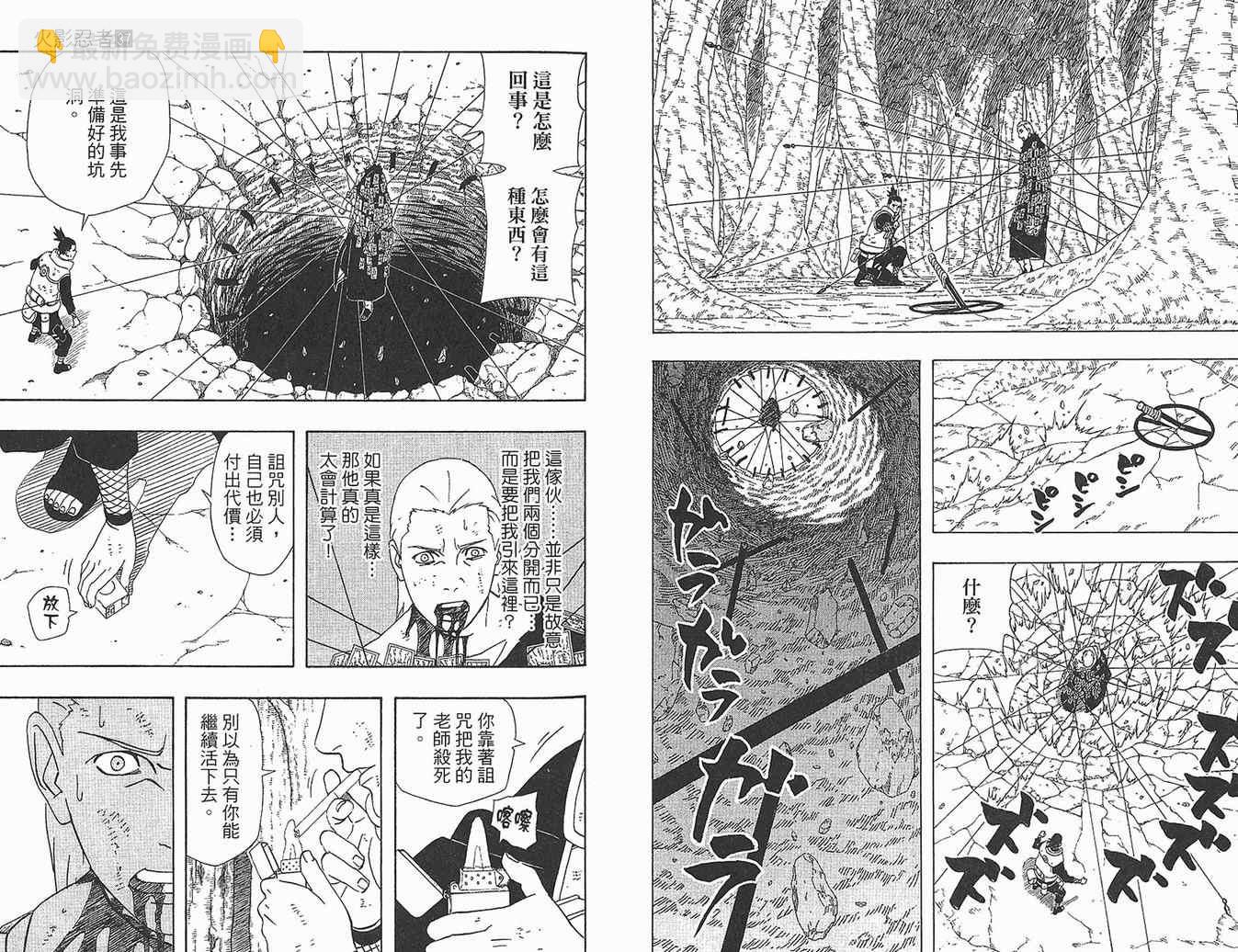 火影忍者 - 第37卷(2/2) - 5
