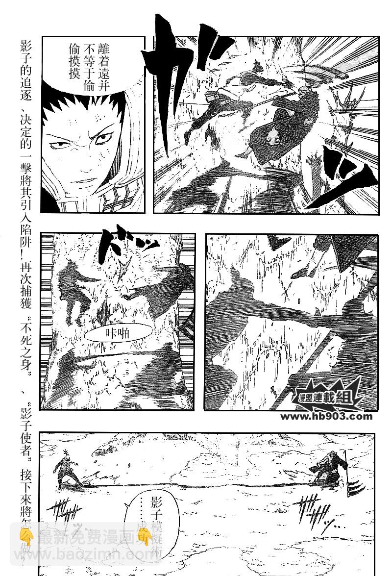 火影忍者 - 第335話 - 1