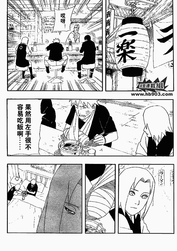 火影忍者 - 第343話 - 2