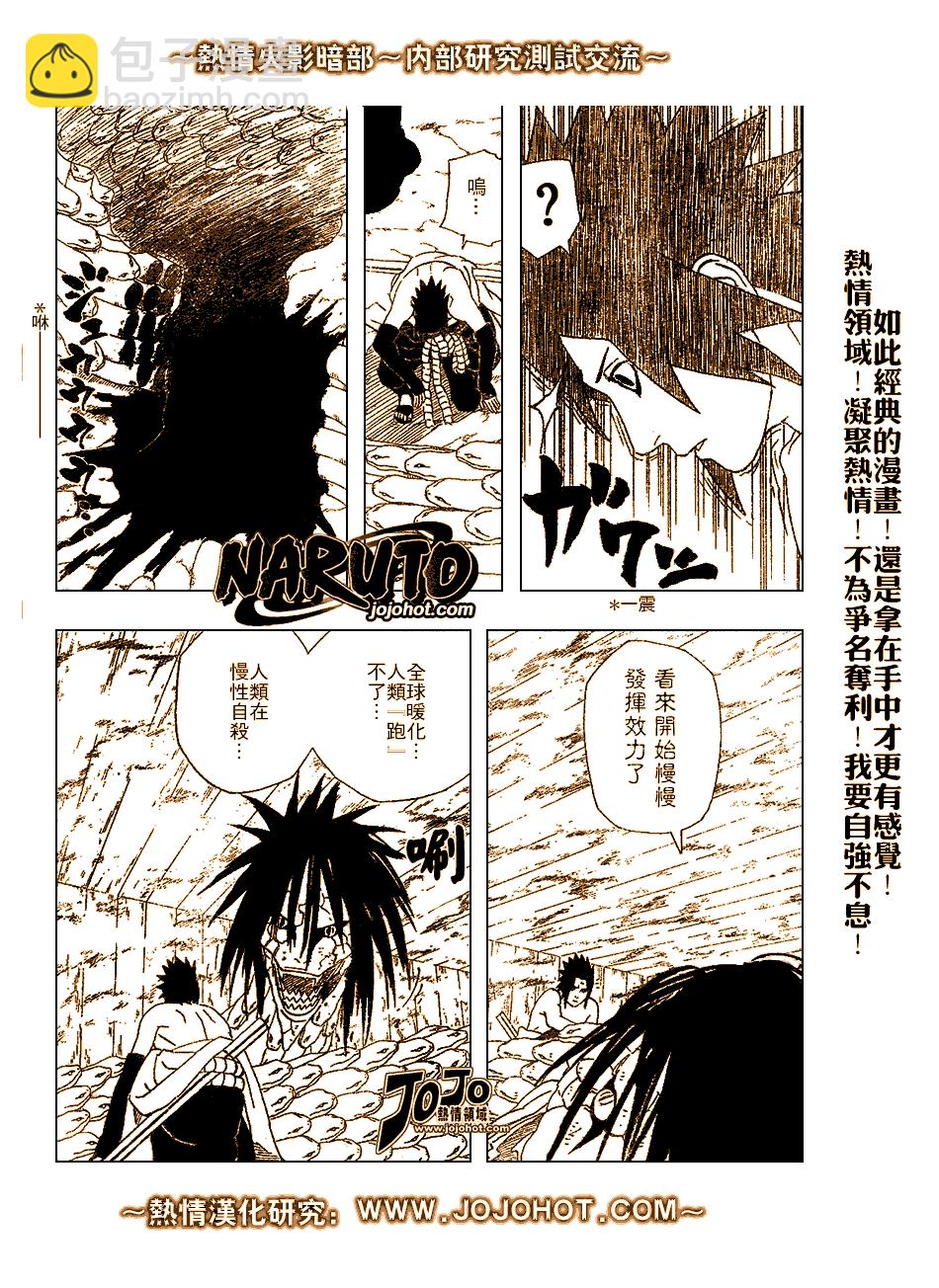 火影忍者 - 第345話 - 2