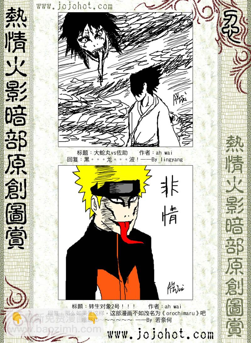 火影忍者 - 第345話 - 5