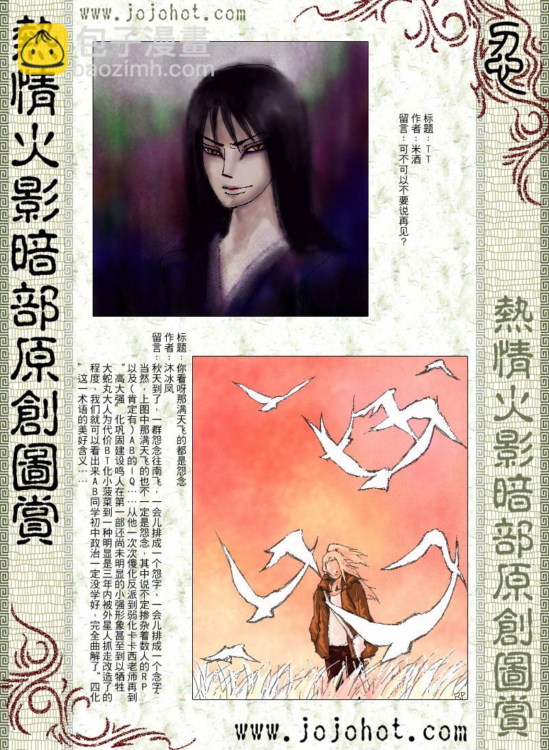 火影忍者 - 第347話 - 4
