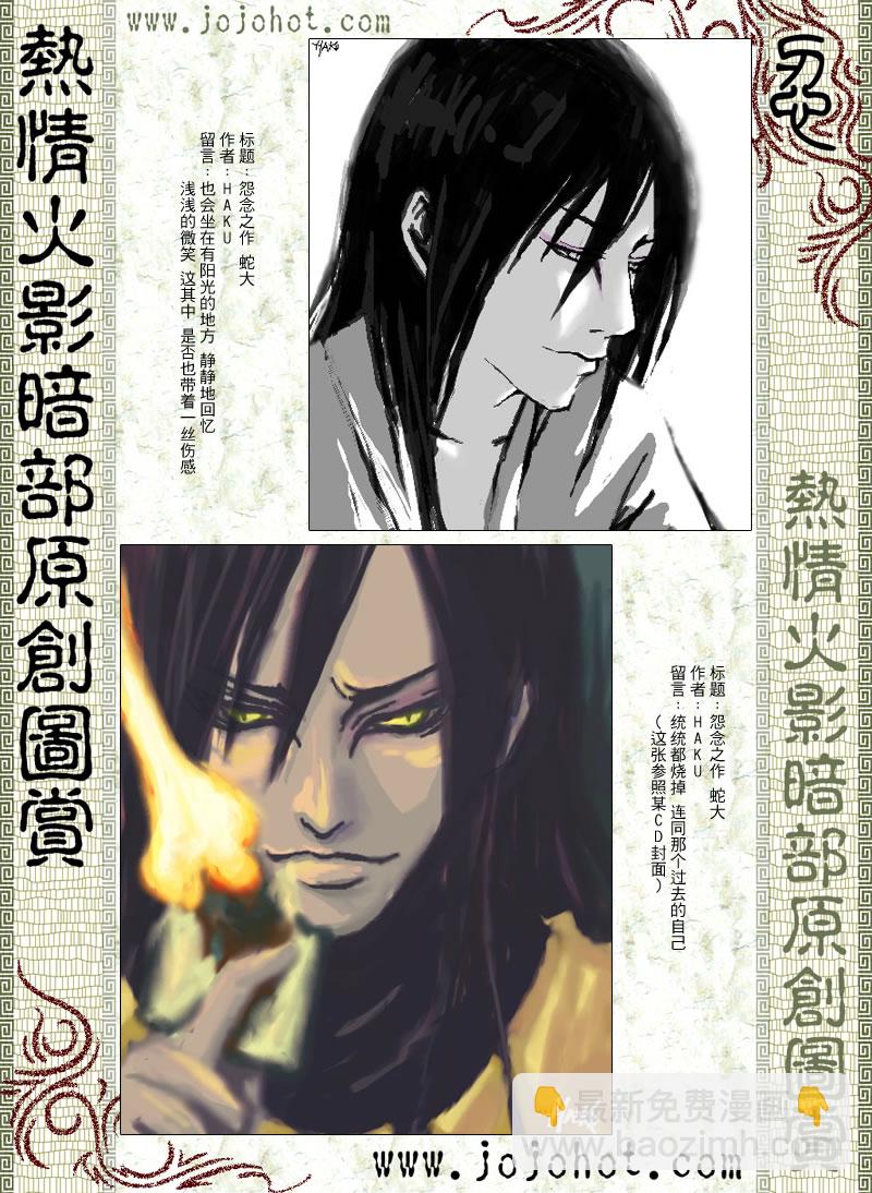 火影忍者 - 第347話 - 5