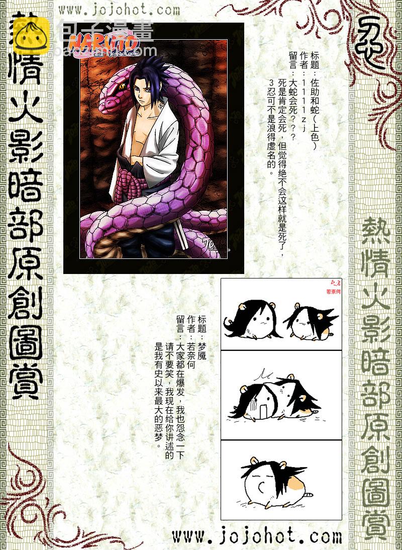 火影忍者 - 第347話 - 1