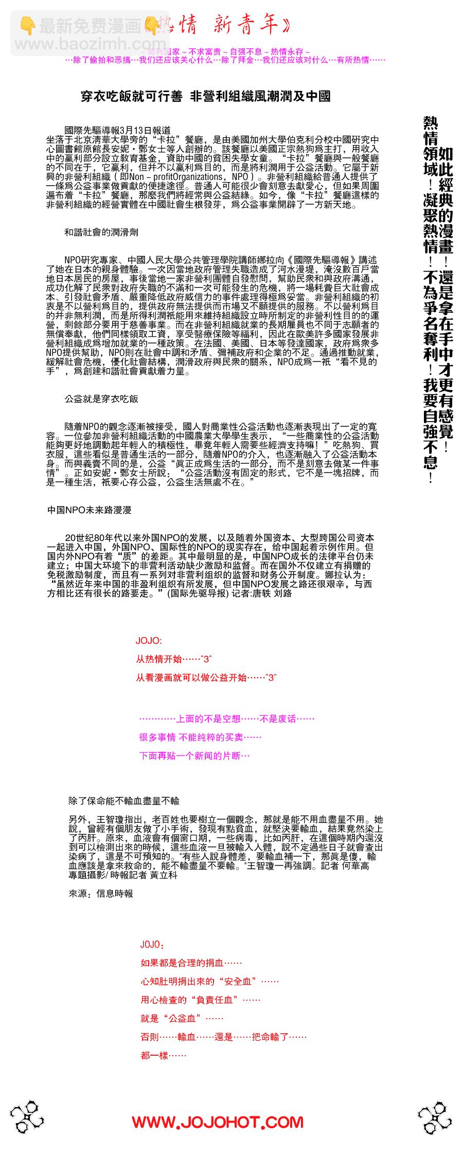 火影忍者 - 第347話 - 4