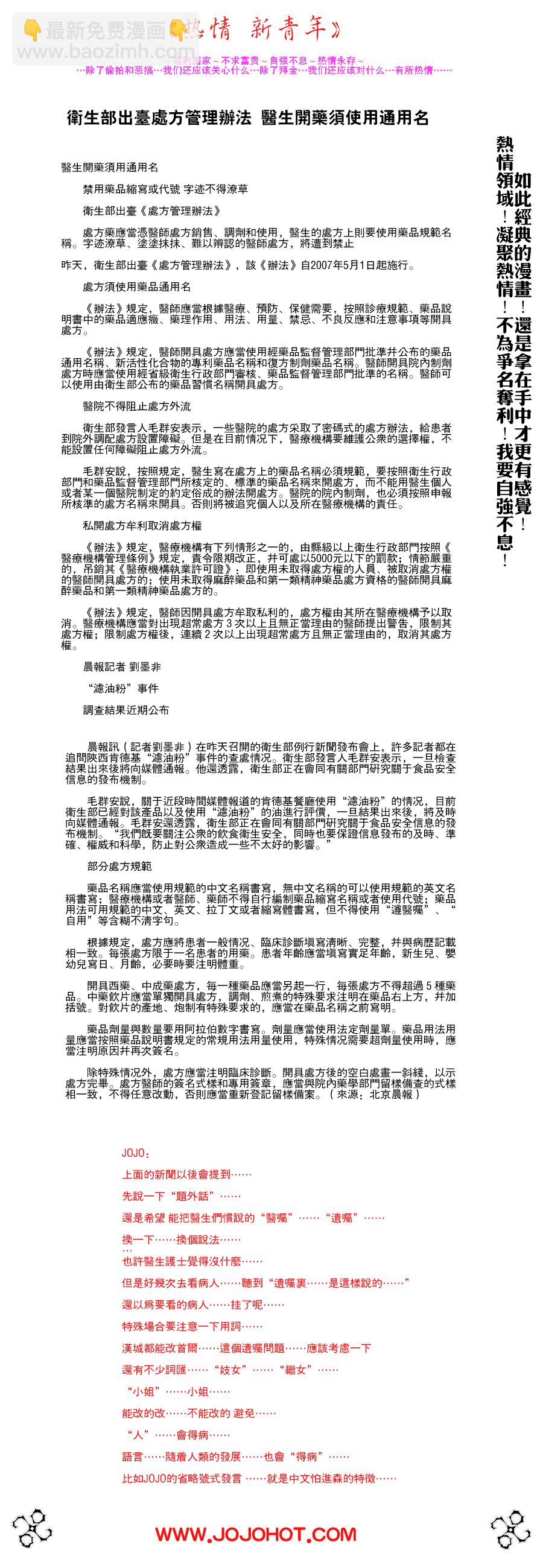 火影忍者 - 第347話 - 5