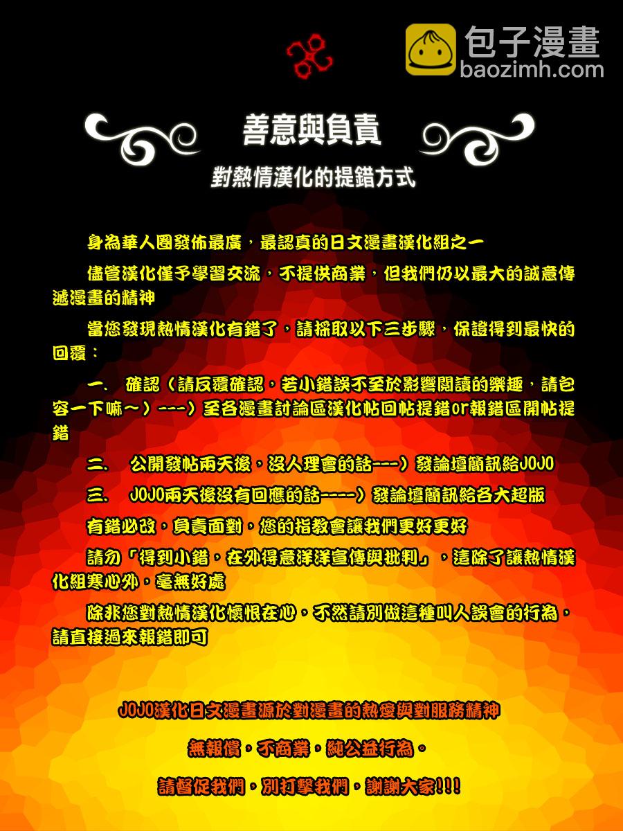 火影忍者 - 第347話 - 6