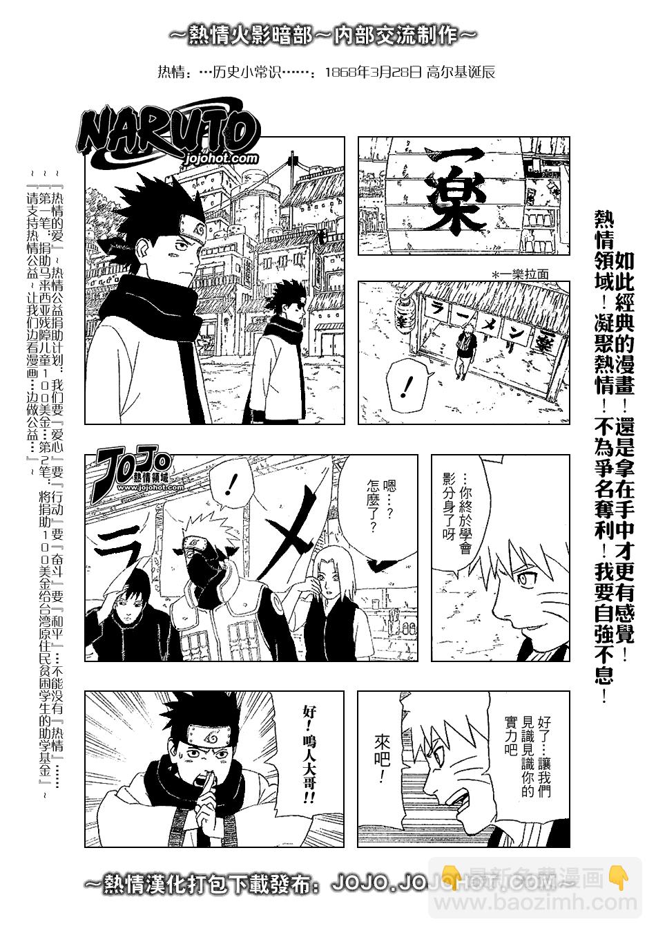 火影忍者 - 第347話 - 1