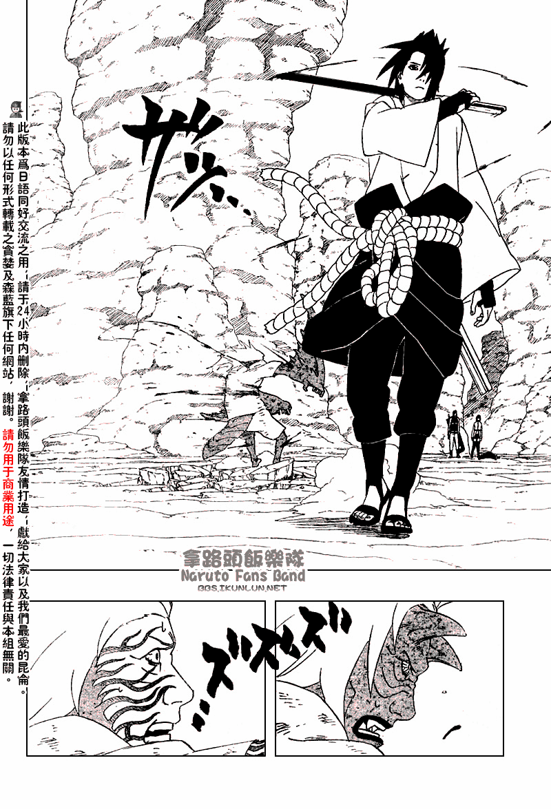 火影忍者 - 第349話 - 3