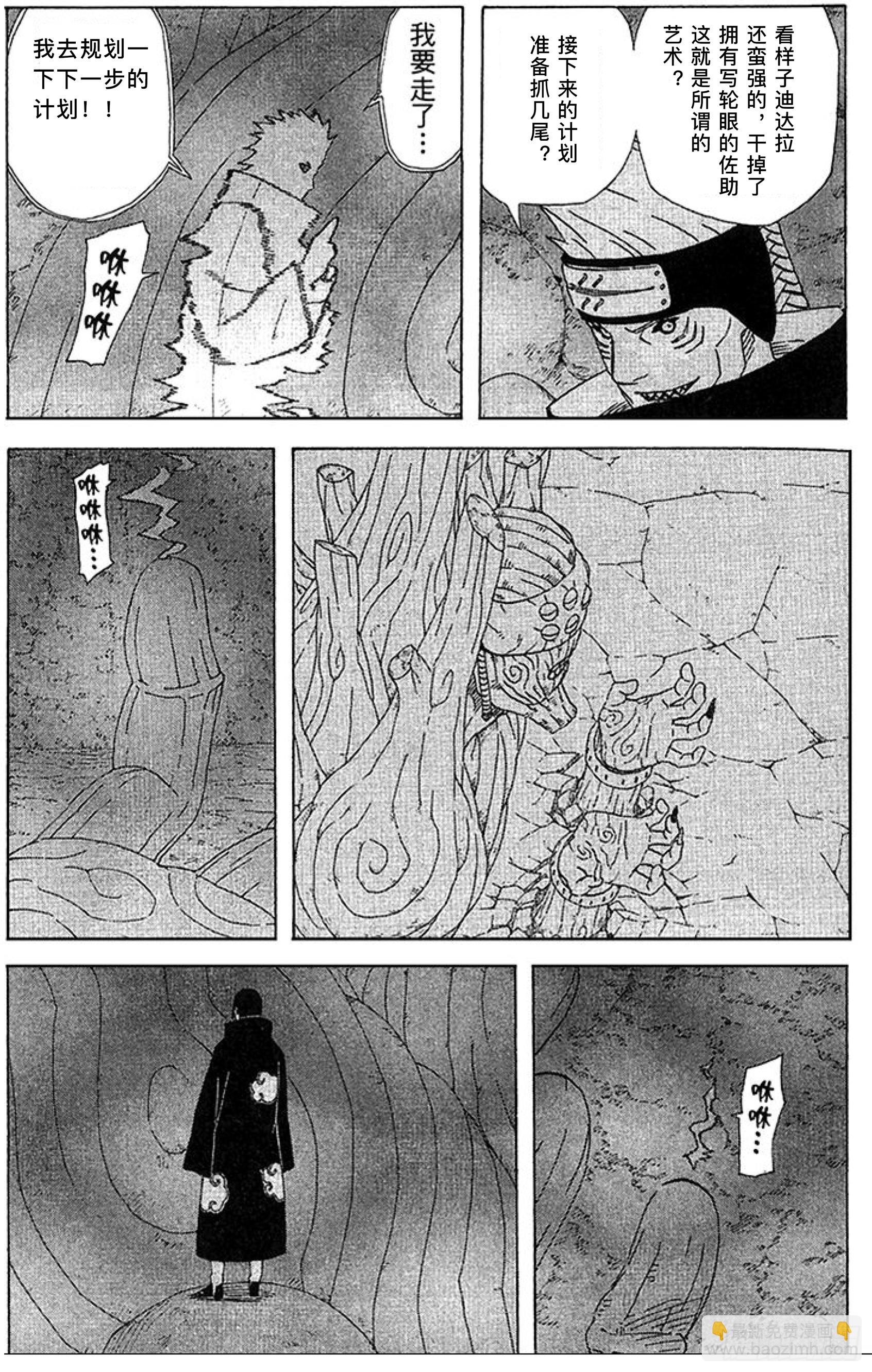 火影忍者番外篇 - 迪達拉VS宇智波鼬 - 3