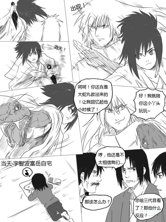 第十四话 摊牌-第14话