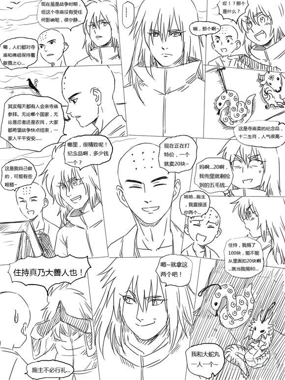 第十四话 摊牌-第14话