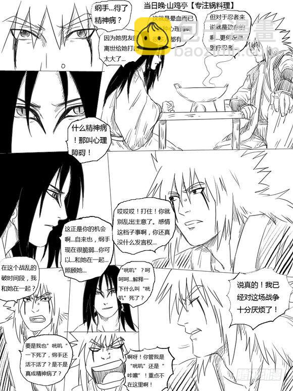 第十四话 摊牌-第14话