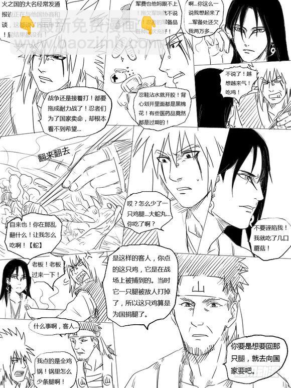 第十四话 摊牌-第14话