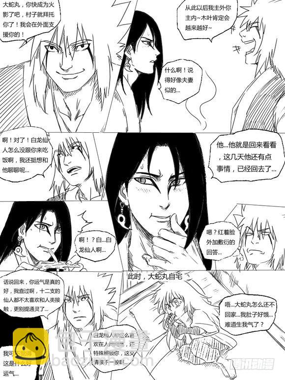 第十四话 摊牌-第14话