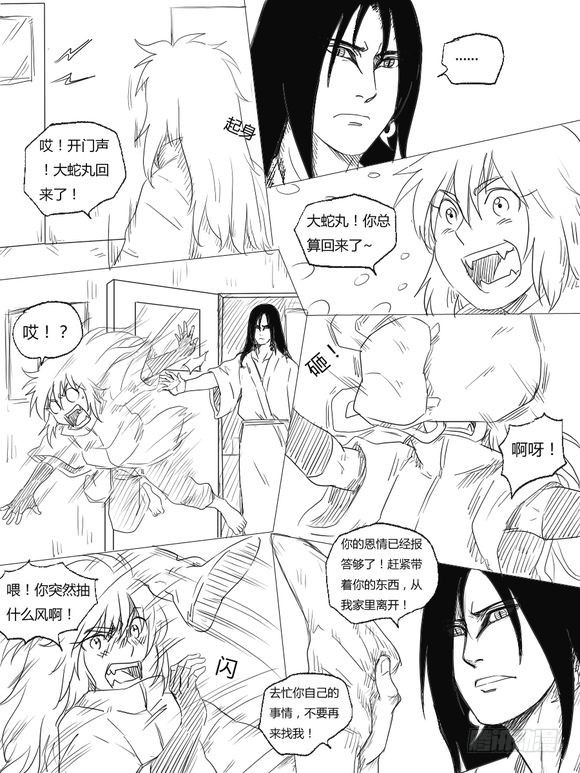 第十四话 摊牌-第14话