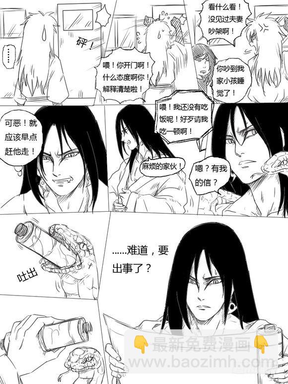 第十四话 摊牌-第14话