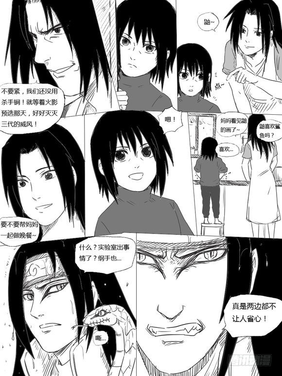 第十四话 摊牌-第14话