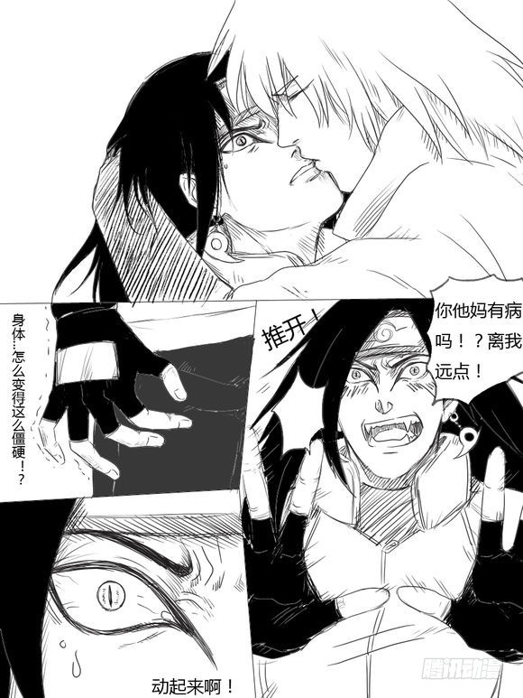 第十四话 摊牌-第14话