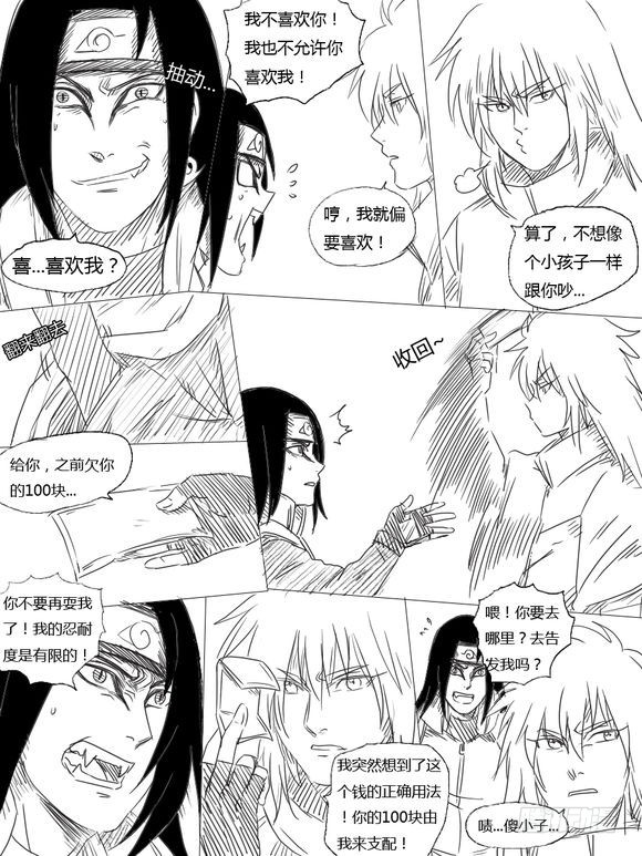 第十四话 摊牌-第14话