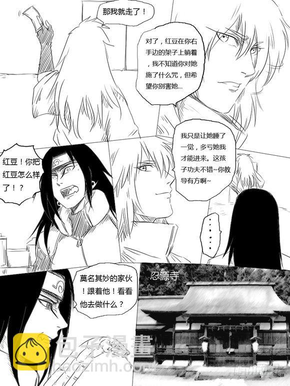 第十四话 摊牌-第14话