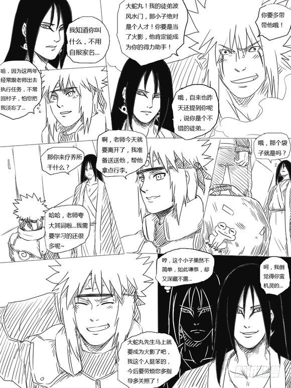 第十六话 火影选举-第16话