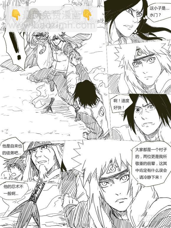 第十六话 火影选举-第16话