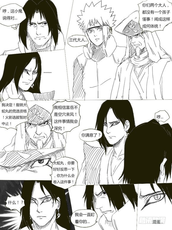 第十六话 火影选举-第16话