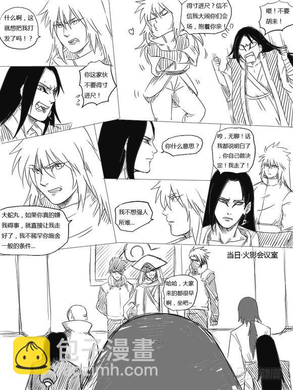 第十六话 火影选举-第16话