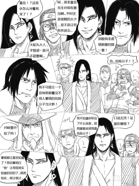 第十六话 火影选举-第16话