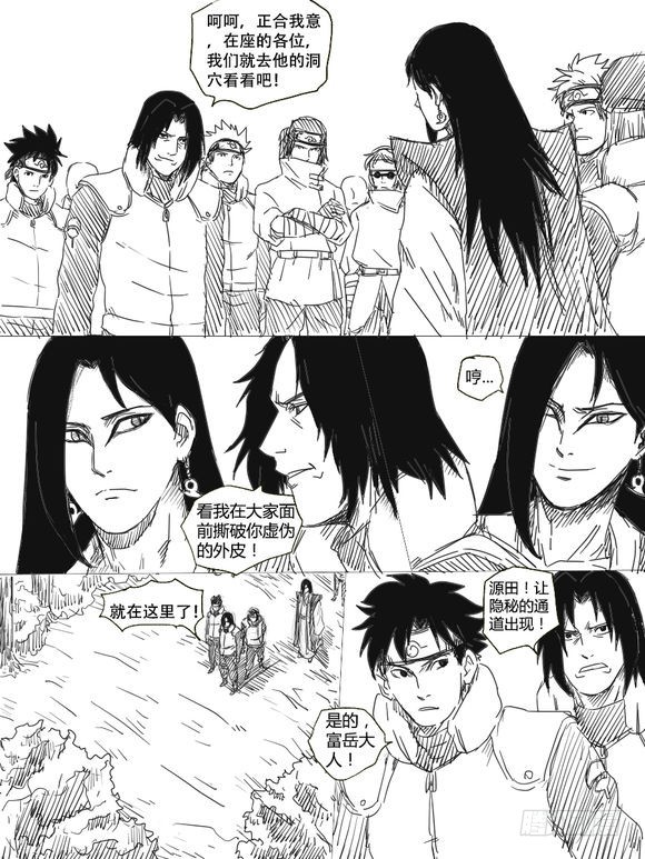 第十六话 火影选举-第16话