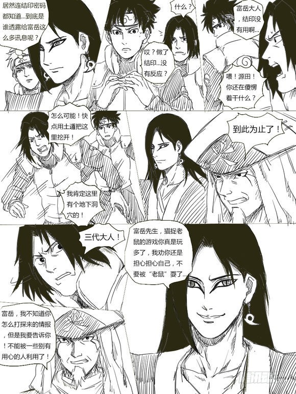 第十六话 火影选举-第16话