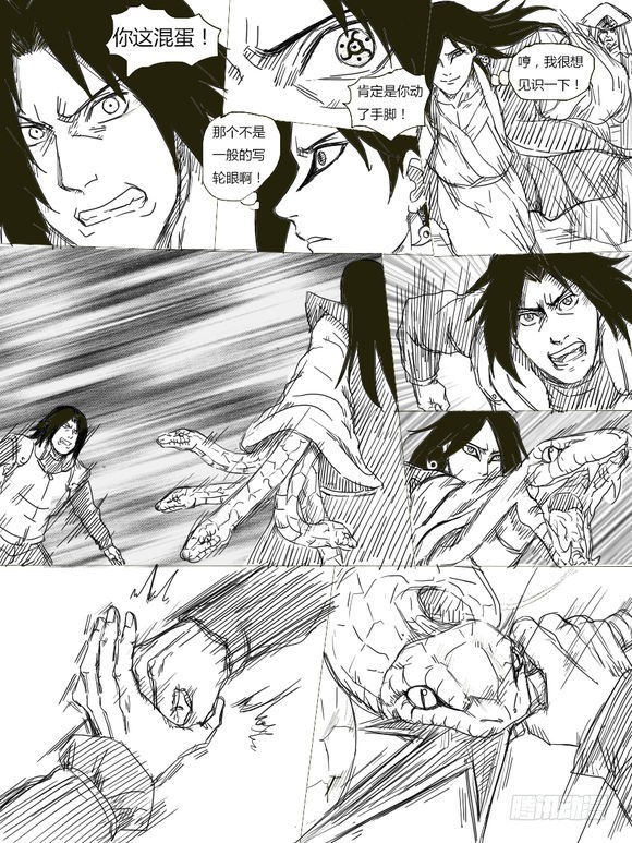 第十六话 火影选举-第16话