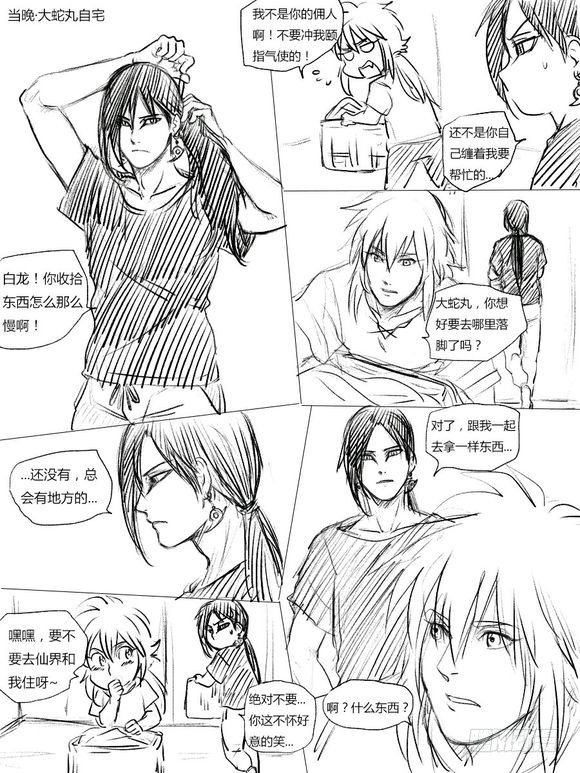 第十八话 禁术行动-第18话