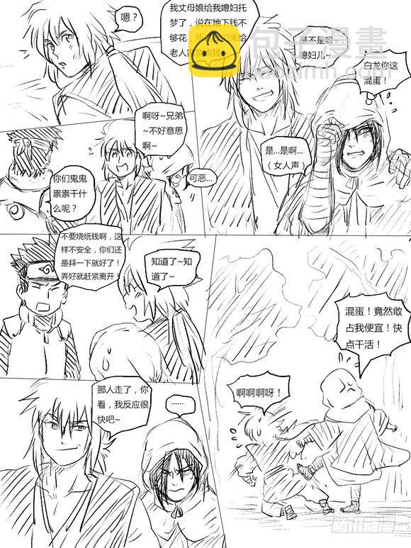 第十八话 禁术行动-第18话