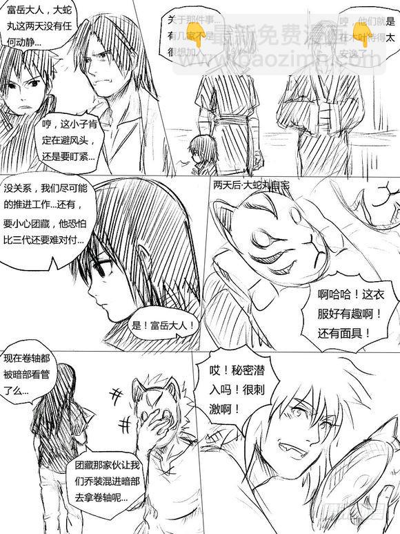 第十八话 禁术行动-第18话