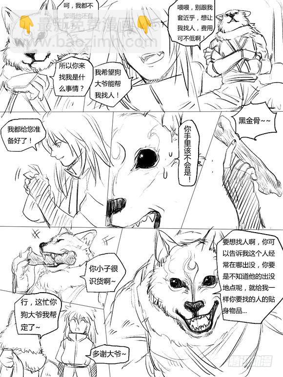 第二十话 再聚-第20话