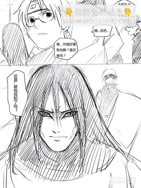 第二十话 再聚-第20话