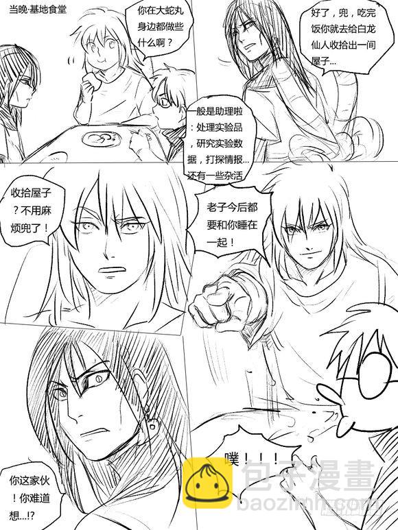 第二十二话 吃定你！-第22话