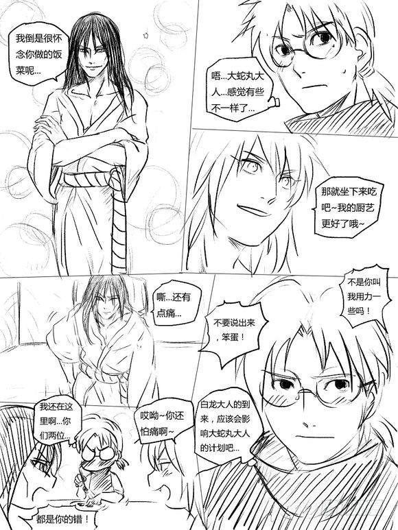 第二十四话 新目标-第24话