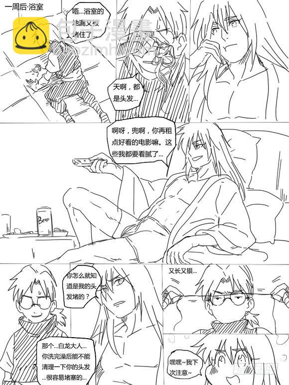 第二十四话 新目标-第24话