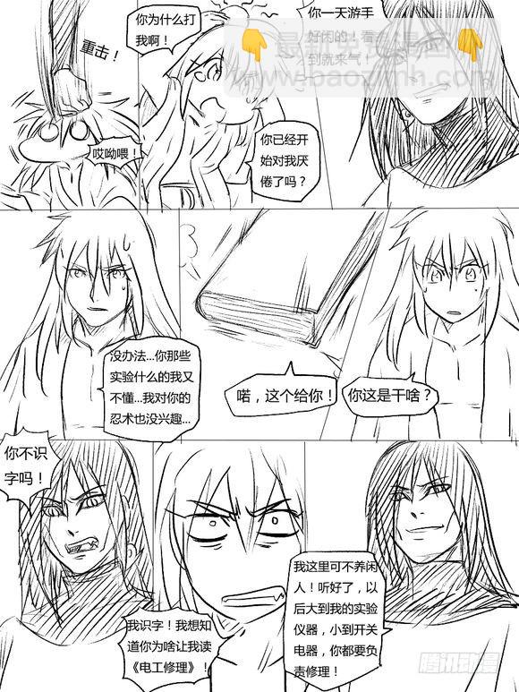 第二十四话 新目标-第24话